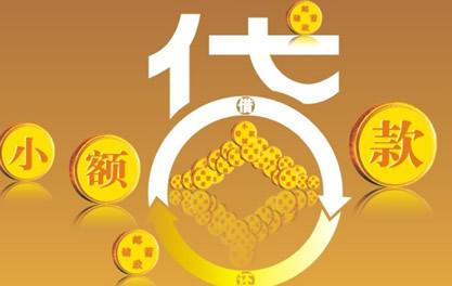 南桥镇万达贷近期审核好通过？提交放款多久能到账？
