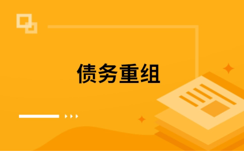 南桥镇公积金信用贷：轻松整合负债，优化你的财务方案